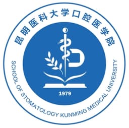 昆明医科大学附属口腔医院