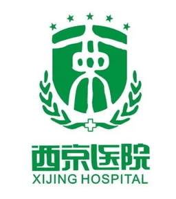 空军军医大学第一附属医院(西京医院)