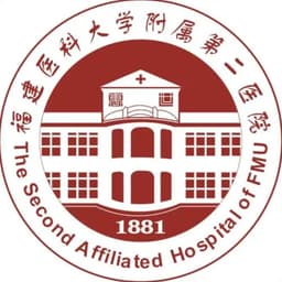 福建中医药大学附属第二人民医院