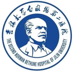 吉林大学第二医院