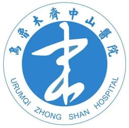 新疆精神卫生中心(乌鲁木齐市第四人民医院)