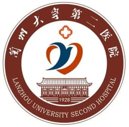 兰州大学第二医院