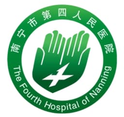 南宁市第四人民医院