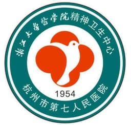 杭州市第七人民医院