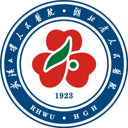 武汉大学人民医院(湖北省人民医院)
