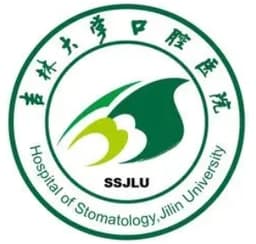 吉林大学口腔医院