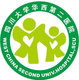 四川大学华西第二医院