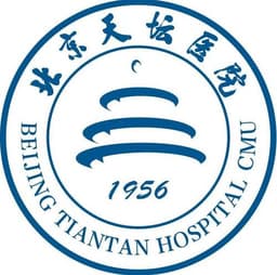 首都医科大学附属北京天坛医院