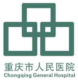 重庆市人民医院