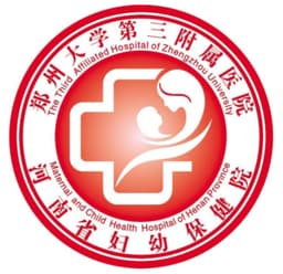 郑州大学第三附属医院