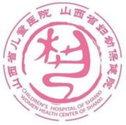 山西省儿童医院(山西省妇幼保健院)