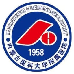 内蒙古医科大学附属医院