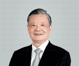 王琦-中医学-中国工程院院士