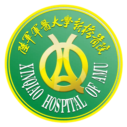 陆军军医大学第二附属医院(新桥医院)