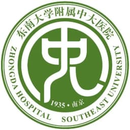 东南大学附属中大医院