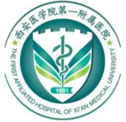 西安医学院第一附属医院