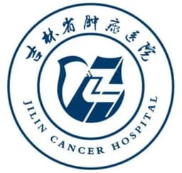 吉林省肿瘤医院