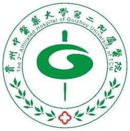 贵州中医药大学第二附属医院