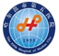 哈尔滨市第五医院