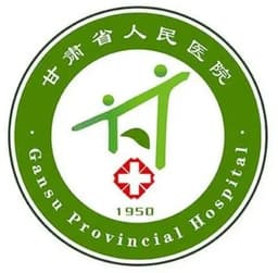 甘肃省人民医院