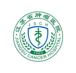 江苏省肿瘤医院