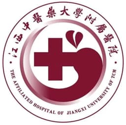 江西中医药大学附属医院(江西省中医院)