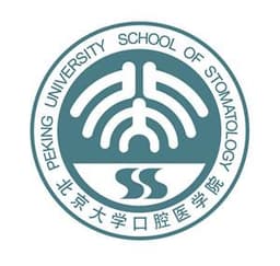 北京大学口腔医院