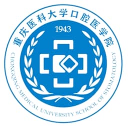 重庆医科大学附属口腔医院