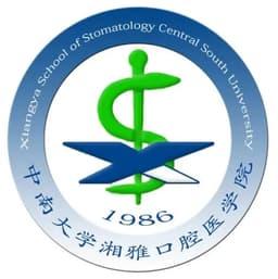 中南大学湘雅口腔医院