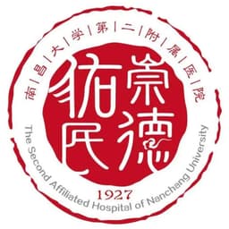 南昌大学第二附属医院
