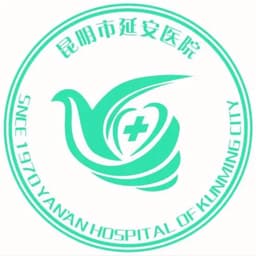 昆明市延安医院