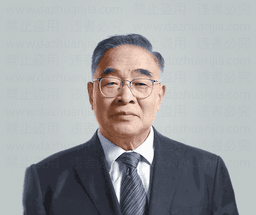 张伯礼-中医学-中国工程院院士