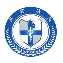 南京大学医学院附属鼓楼医院