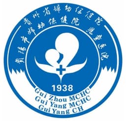贵阳市妇幼保健院(贵阳市儿童医院)