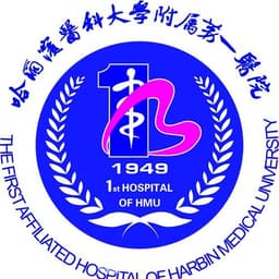 哈尔滨医科大学附属第一医院