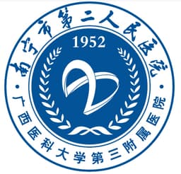 南宁市第二人民医院