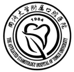 同济大学附属口腔医院