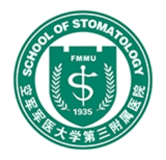 空军军医大学第三附属医院(口腔医院)