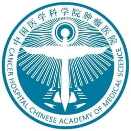 中国医学科学院肿瘤医院