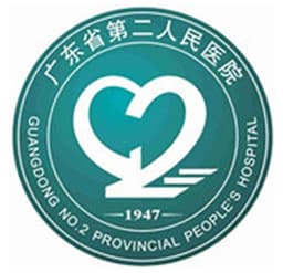 广东省第二人民医院