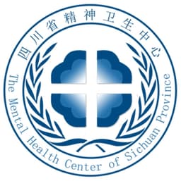 四川省精神医学中心(绵阳市第三人民医院)