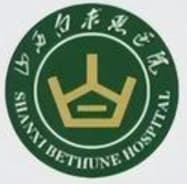 山西白求恩医院(山西医学科学院)