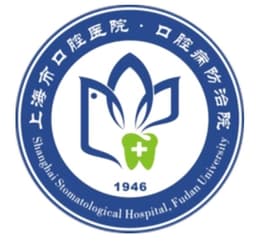 上海市口腔医院