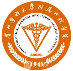 贵州医科大学附属口腔医院
