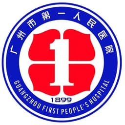 广州市第一人民医院