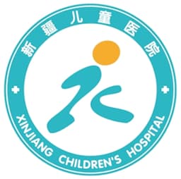 北京儿童医院新疆医院(新疆儿童医院)