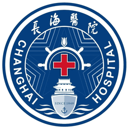海军军医大学第一附属医院(上海长海医院)