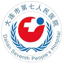 大连市第七人民医院
