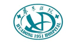 复旦大学附属华东医院