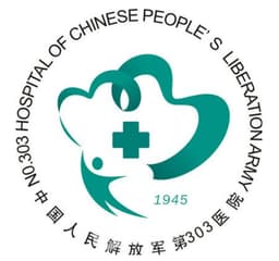 中国人民解放军联勤保障部队第九二三医院
